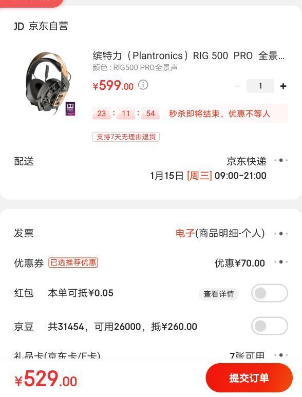 订单截图