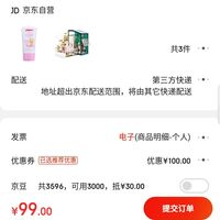 訂單截圖縮略圖