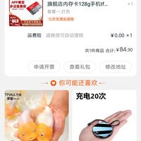 订单截图缩略图