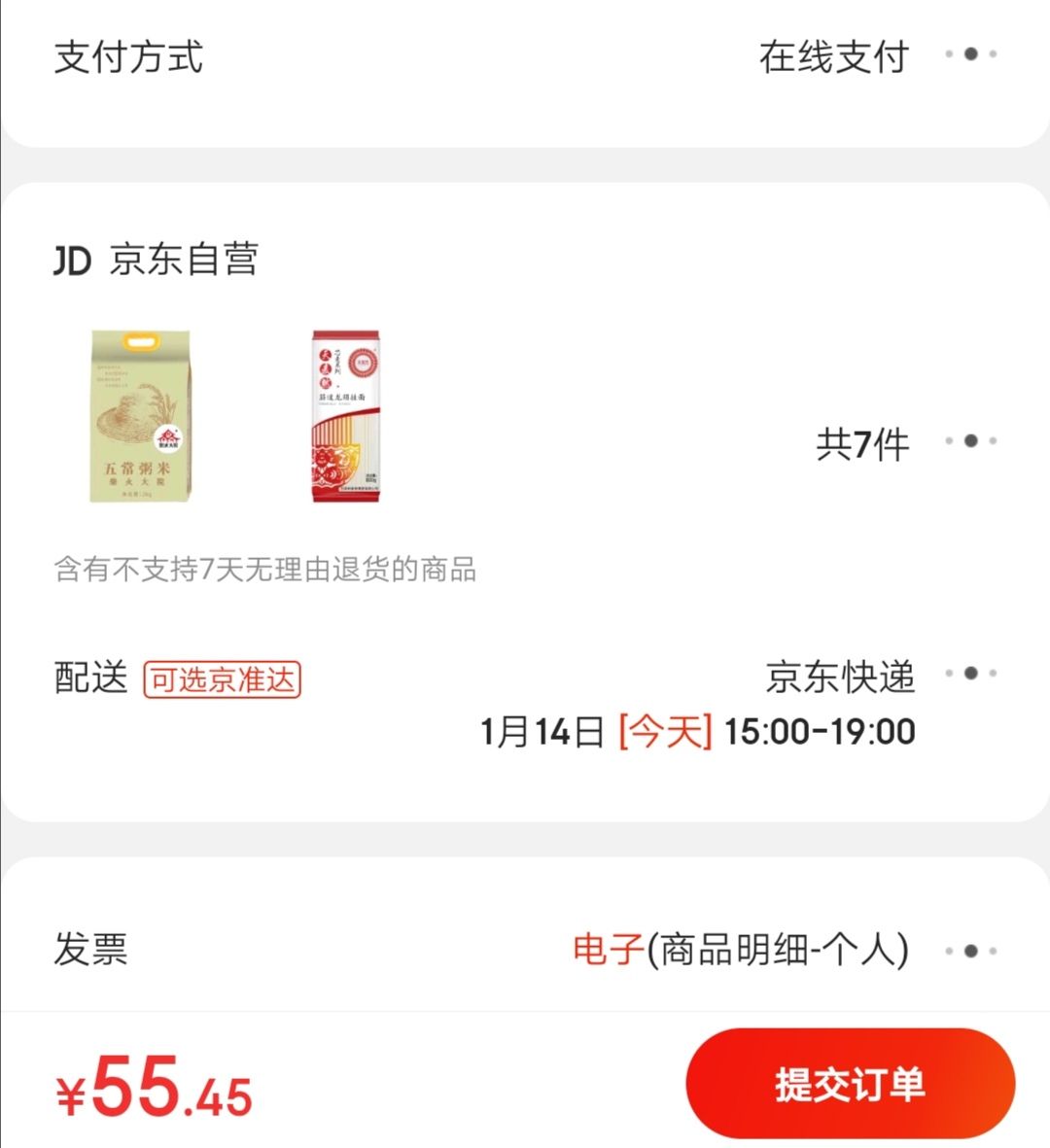 訂單截圖