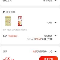 訂單截圖縮略圖