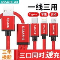 山泽 苹果/Type-c/安卓数据线三合一usb-c充电器线【红色1.2米】