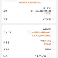 訂單截圖縮略圖
