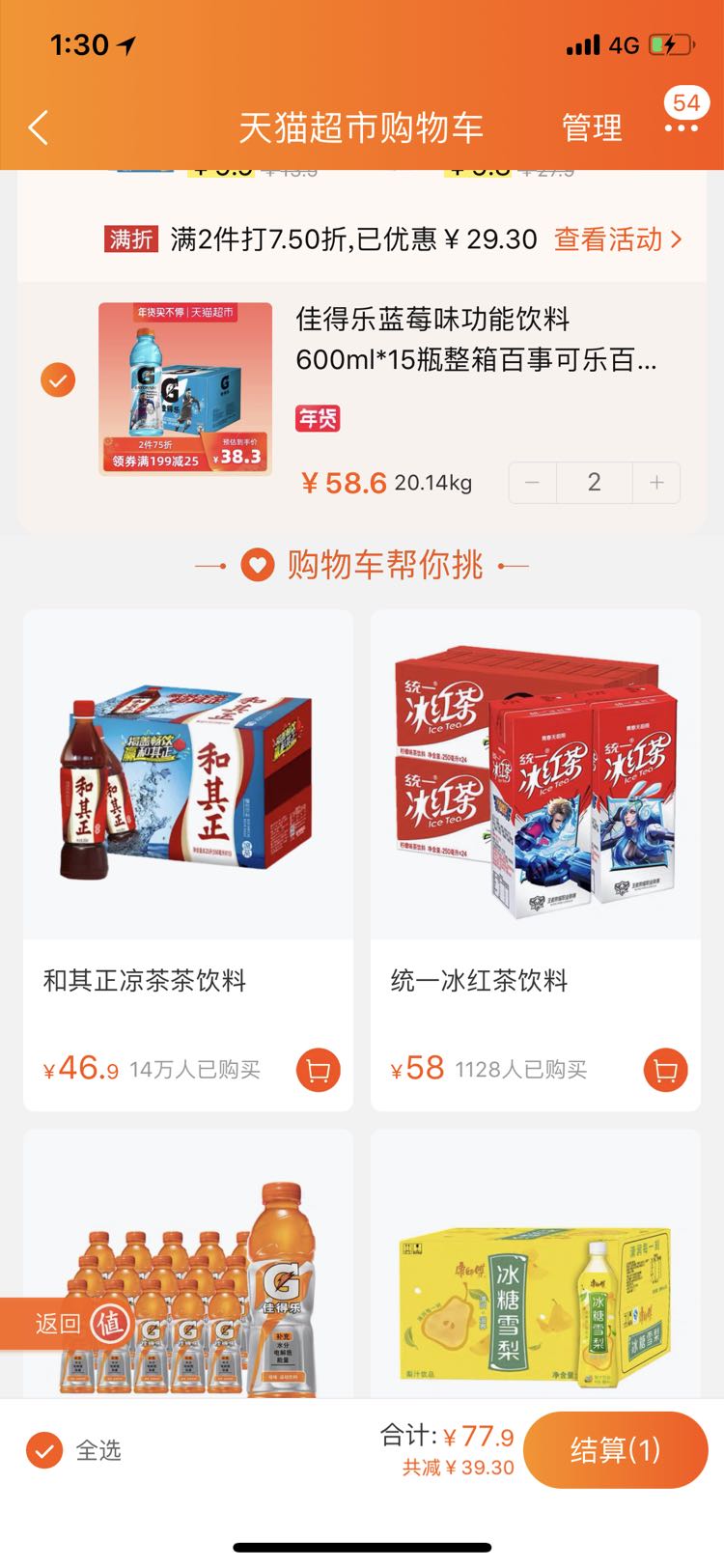 訂單截圖