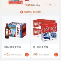 訂單截圖縮略圖