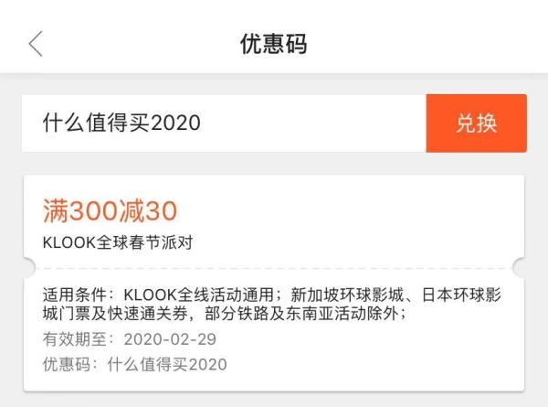 客路全场通用优惠券,可买迪士尼门票/火车票等