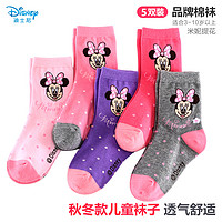 迪士尼（Disney）儿童袜子（五双装）