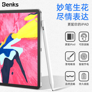 邦克仕(Benks)apple pencil 苹果iPad手写笔电容笔 mini5/Air3触控笔手绘笔平板触屏笔 iPad专用一代专用版