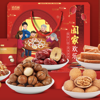 全网热卖的三只松鼠、百草味、俏香阁坚果大礼盒开箱横评---年底走亲访友送哪个，看这里！！！
