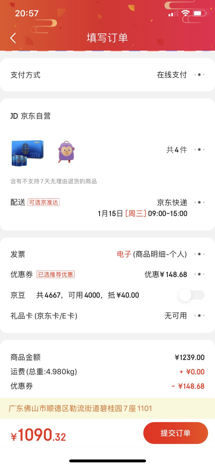 MeadJohnson Nutrition 美赞臣 蓝臻幼儿配方奶粉3段 (400克*3) *3件