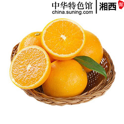 湘西馆 麻阳冰糖橙2.5斤装 单果果径50-55mm 香甜多汁 偶数发货
