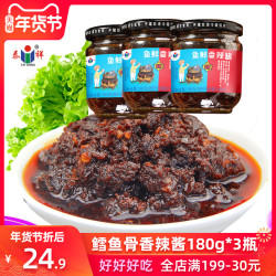泰祥 辣椒酱海鲜口味 180g*3