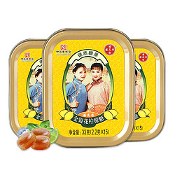 潘高寿柠檬味润喉糖 铁盒装 33g*3盒