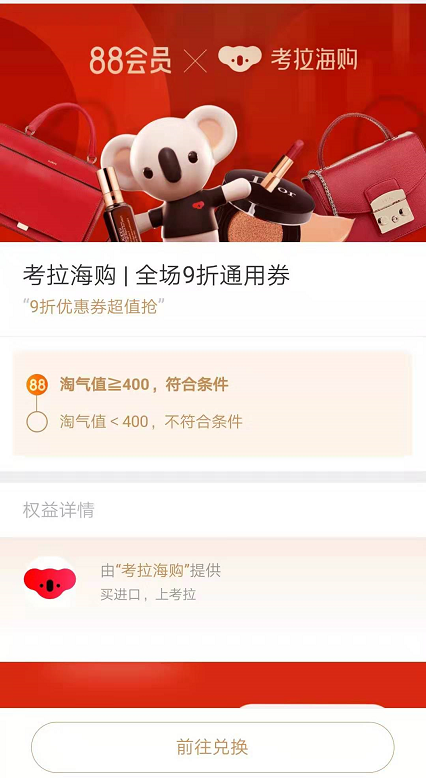 收到考拉海购验证码怎么办