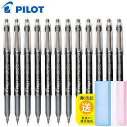 PILOT 百乐 P500 中性笔 0.5mm 黑色 12支