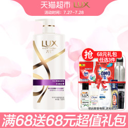 力士洗发水 750ml 水润丝滑 顺滑柔亮 氨基酸 大白瓶 新老包装 *7件