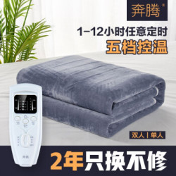 奔腾 电热毯双控智能调温自动断电加厚防水 单人款(1.5*0.7)