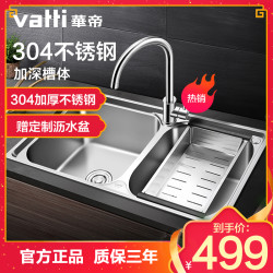 华帝304不锈钢水槽双槽 拉丝不锈钢洗菜盆 厨房水槽 厨房洗碗盆091203