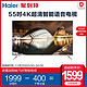 Haier/海尔 LS55M31G 55吋4K超清智能语音电视