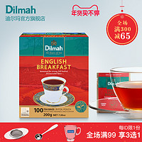 Dilmah迪尔玛英式早餐红茶包100片 锡兰红茶包 进口红茶茶包