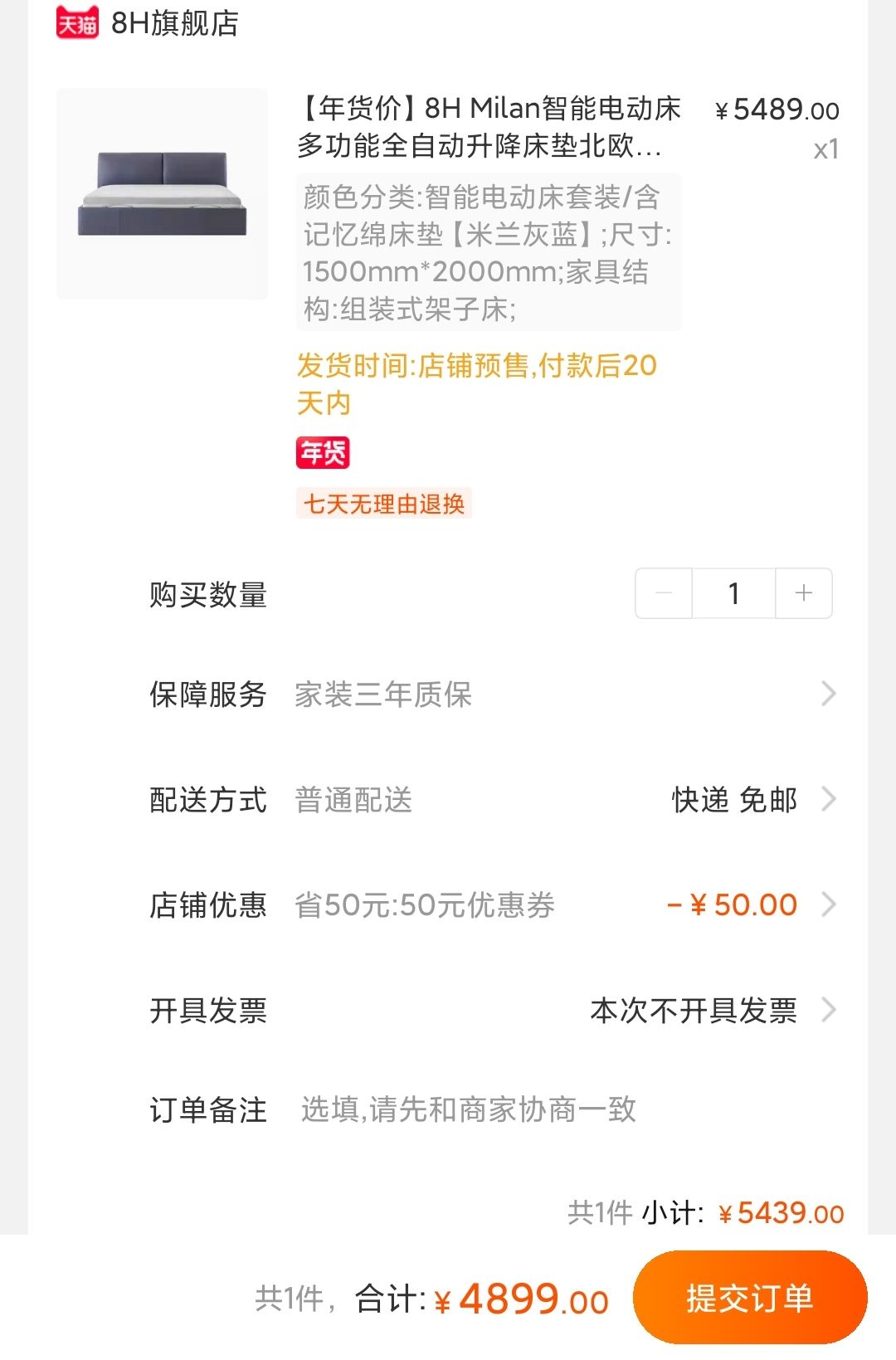 订单截图