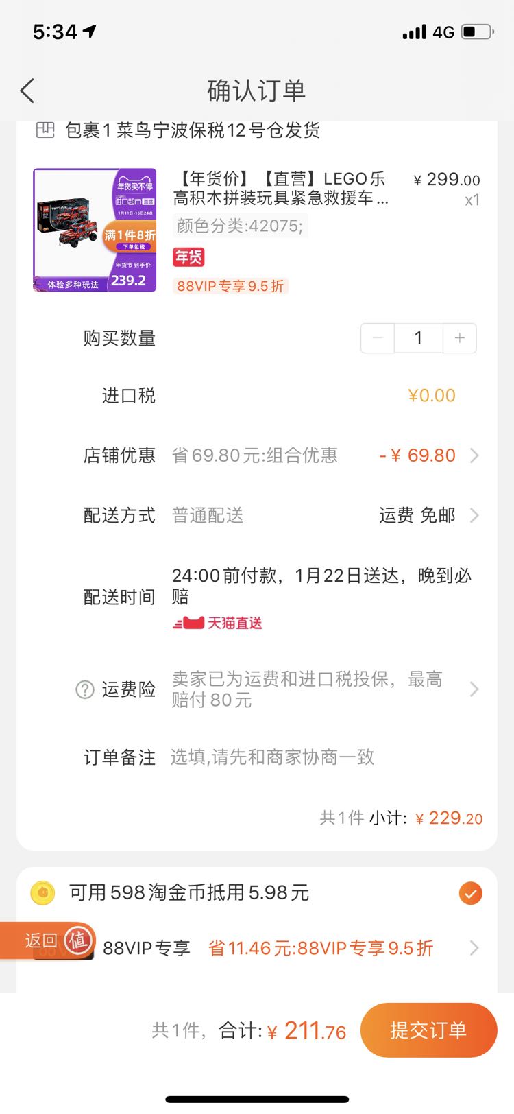订单截图