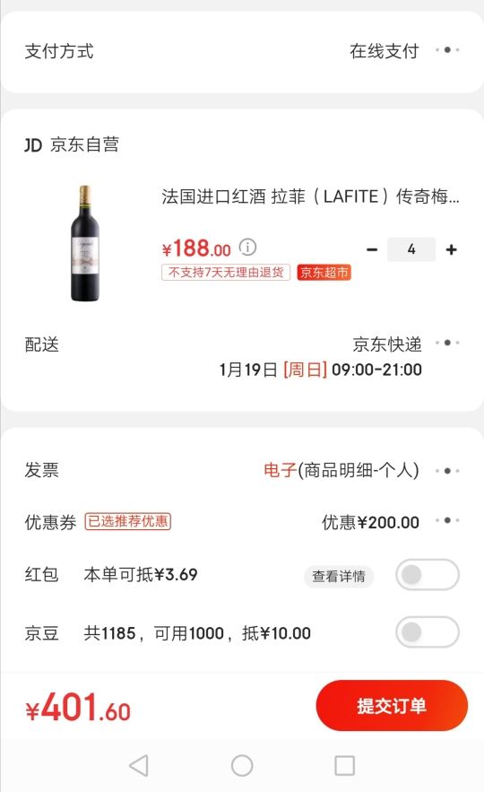 定单截图