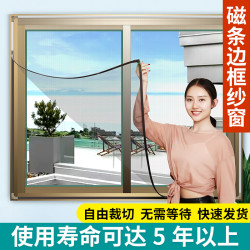 润铭达纱窗网自装门帘防蚊自粘贴隐形磁性吸铁免打孔简易家用沙窗
