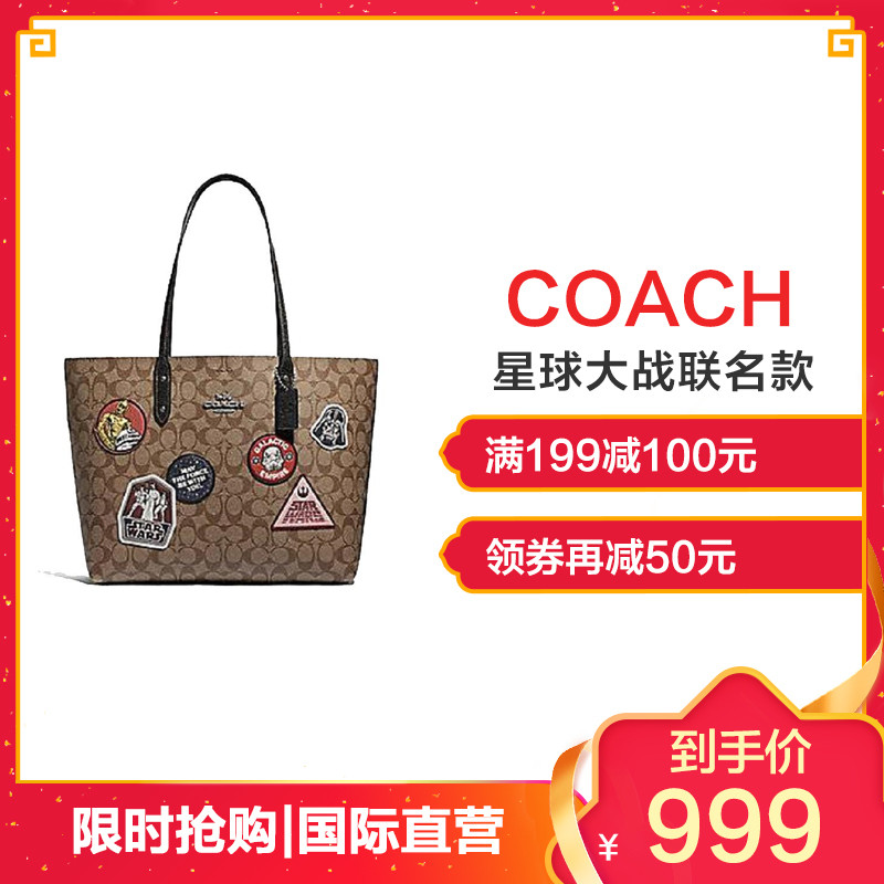 蔻驰COACH 星球大战联名手提包上手