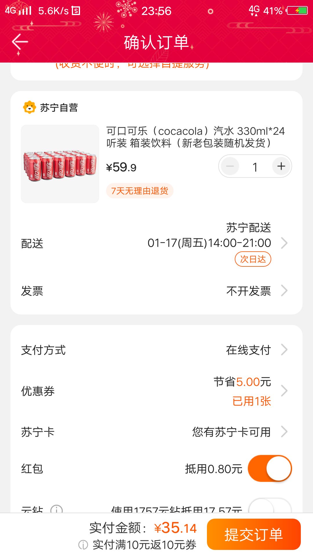 订单截图