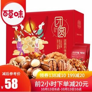 百草味 坚果大礼包1380g/8袋 每日坚果礼盒 *2件