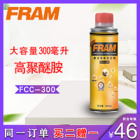 方牌FRAM汽油添加剂PEA燃油系统清洁剂祛除积碳