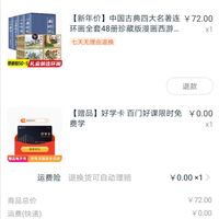 订单截图缩略图