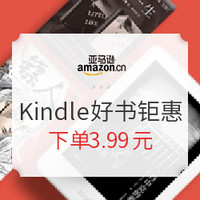 促销活动：亚马逊中国 Kindle好书新年礼 第二波