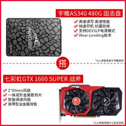 七彩虹 GTX1660 战斧 Ultra 显卡  + 长城 PRIME550 电源(白牌)