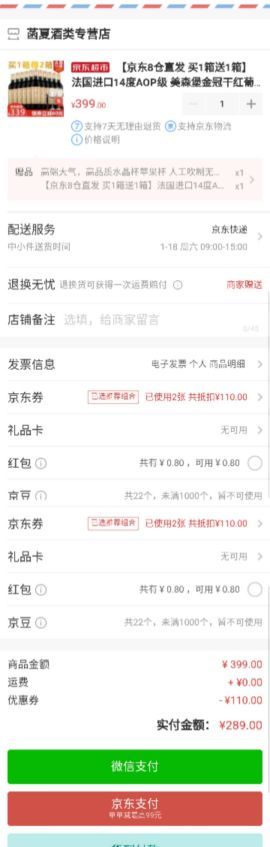 订单截图