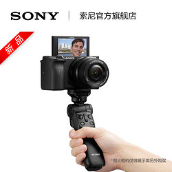 Sony 索尼 GP-VPT2BT 无线蓝牙拍摄手柄