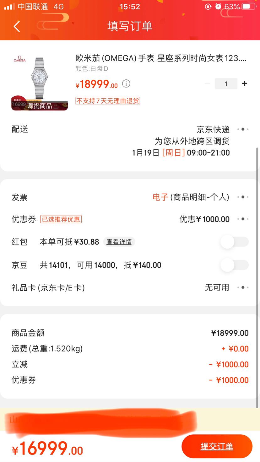 订单截图
