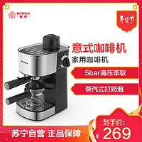 柏翠PE3180B 小型意式咖啡机半自动蒸汽式打奶泡商用家用