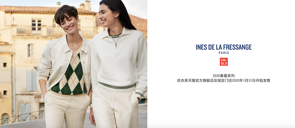 UNIQLO x INES DE LA FRESSANGE联名款 2020春夏系列