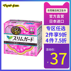 花王乐而雅超薄量多绵柔瞬吸卫生巾日用护翼25cm19片 *4件