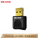 必联（LB-LINK）BL-WN300 300Mbps迷你USB无线网卡
