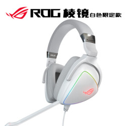 ROG Delta 棱镜 白色限定款 游戏耳机