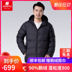 JUNYU 君羽 C52039 男款户外羽绒服外套