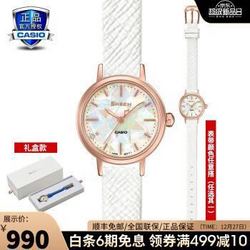 CASIO 卡西欧 SHE-4058HPG-7A 女表SHEEN系列 腕表 月白