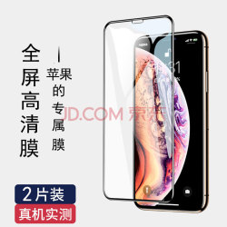 哲猫 iphone系列全屏高清玻璃膜 2片装