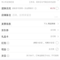 订单截图缩略图