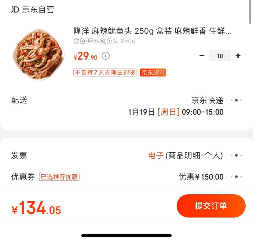 订单截图