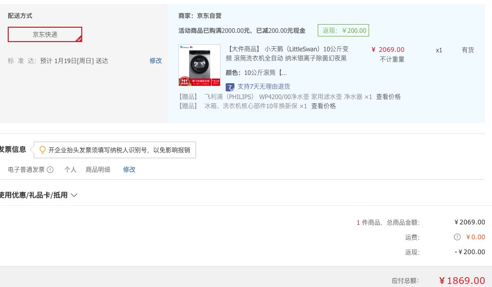 订单截图