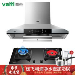 华帝（VATTI）欧式顶吸抽油烟机燃气灶具套装家用 大吸力 自动蒸水洗 CXW-270-i11106(天然气)